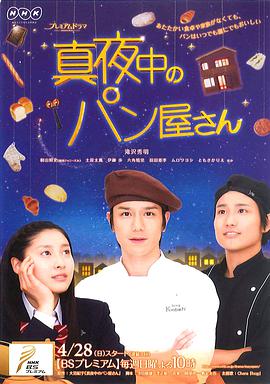 深夜烘焙坊图片