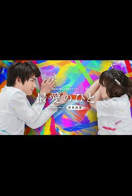最爱之人~Theothersideof日本沉没~图片 最爱之人~Theothersideof日本沉没~图片