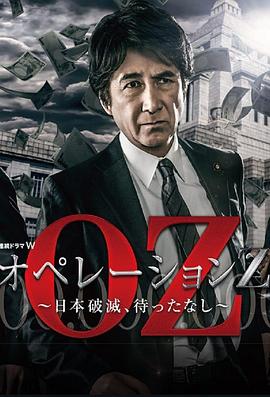 OperationZ～日本毁灭,无需等待～图片