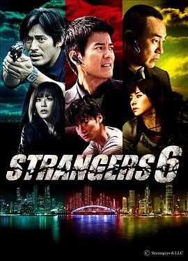 六个陌生人图片 六个陌生人图片