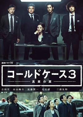 铁证悬案:真实之门第三季图片 铁证悬案:真实之门第三季图片