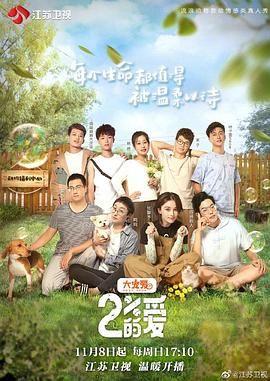 百分之二的爱图片 百分之二的爱图片