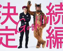 奥莉佛是狗,天哪！！这家伙续篇图片