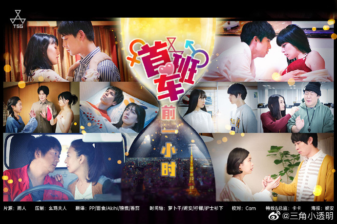 首班车前一小时图片 首班车前一小时图片