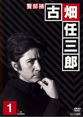 绅士刑警1图片 绅士刑警1图片