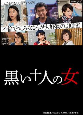 黑暗中的十个女人图片 黑暗中的十个女人图片