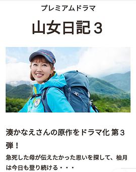 山女日记3图片 山女日记3图片