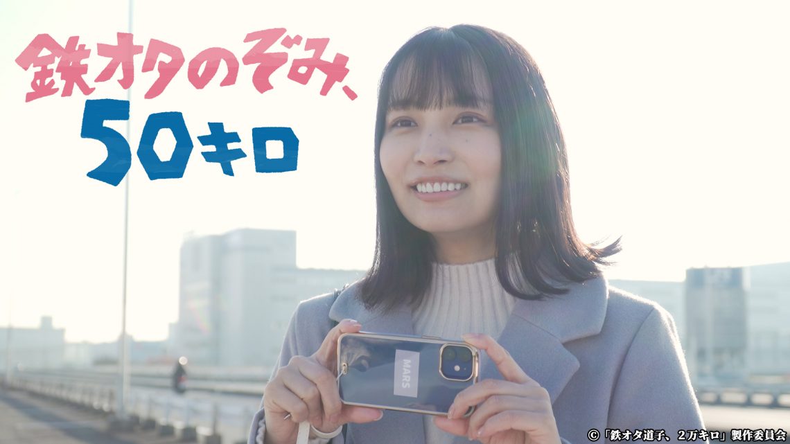 铁道宅希未50公里的旅行图片 铁道宅希未50公里的旅行图片