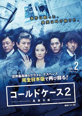 铁证悬案:真实之门第二季图片 铁证悬案:真实之门第二季图片