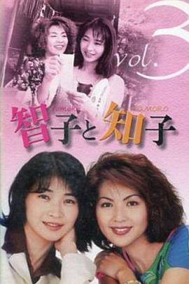 智子和知子图片 智子和知子图片