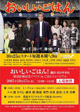 美味米饭:镰仓春日井米店图片 美味米饭:镰仓春日井米店图片