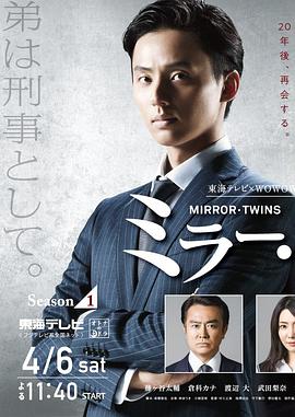 镜像双胞胎第一季图片 镜像双胞胎第一季图片