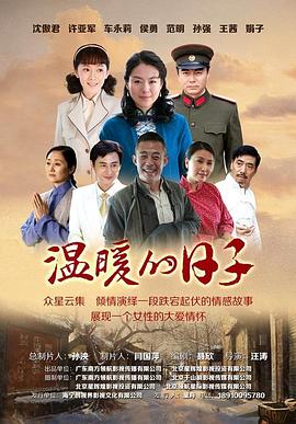 温暖的日子图片