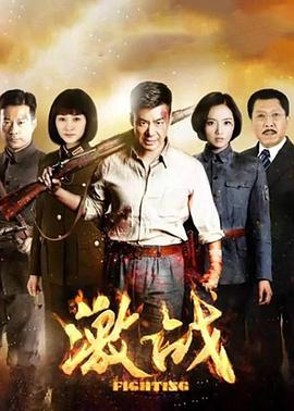 激战图片