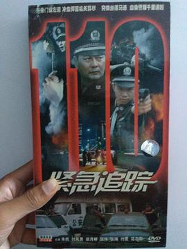 紧急追踪图片 紧急追踪图片