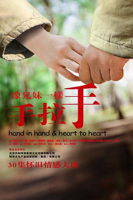 像兄妹一样手拉手图片 像兄妹一样手拉手图片