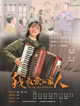 我最爱的家人图片