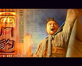 西门豹图片