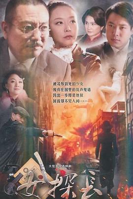 女探长图片 女探长图片