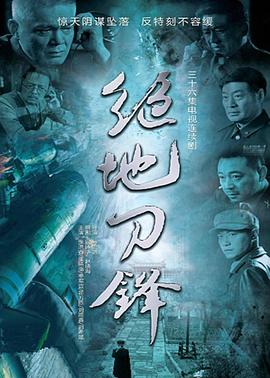 绝地刀锋图片 绝地刀锋图片
