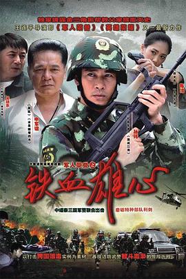 铁血雄心图片