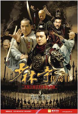 少林寺传奇2图片 少林寺传奇2图片