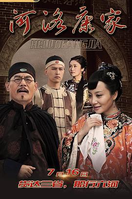河洛康家图片 河洛康家图片