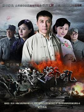 战地狮吼图片 战地狮吼图片