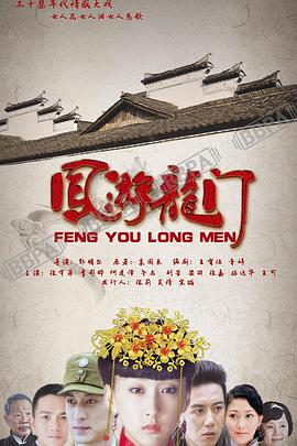 凤游龙门图片 凤游龙门图片