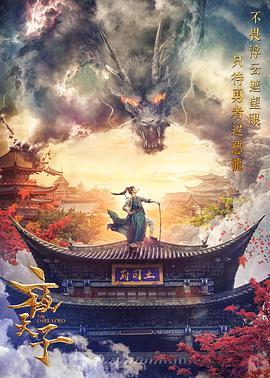夜天子图片 夜天子图片