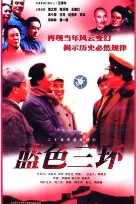 蓝色三环图片 蓝色三环图片