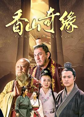 香山奇缘图片 香山奇缘图片