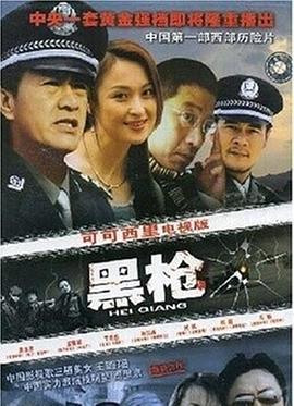 黑枪图片 黑枪图片