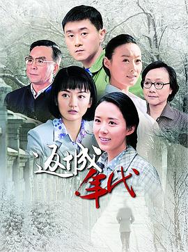 返城年代图片 返城年代图片