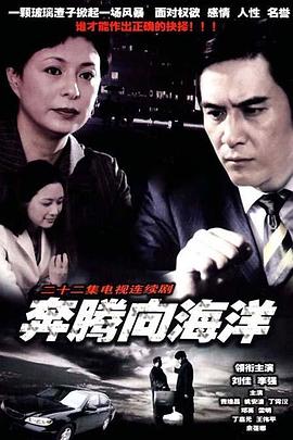 奔腾向海洋图片 奔腾向海洋图片