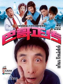 巴哥正传图片 巴哥正传图片
