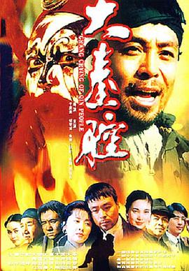 大秦腔图片 大秦腔图片