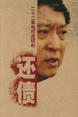 还债图片 还债图片