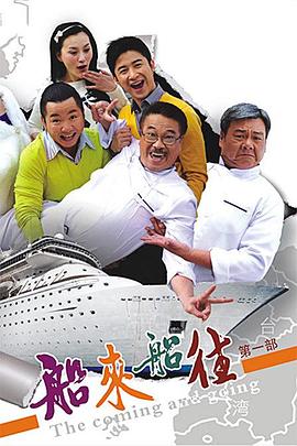 船来船往图片 船来船往图片