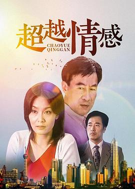 超越情感图片 超越情感图片