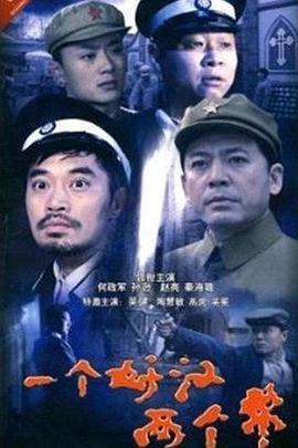 警察遇到兵图片
