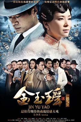 金玉瑶图片 金玉瑶图片