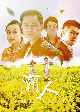 潮人图片