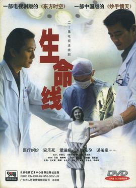 生命线图片 生命线图片
