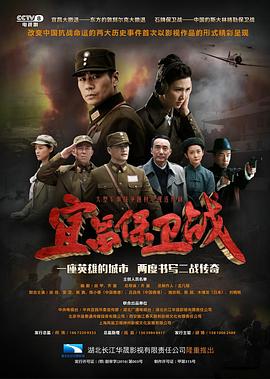 宜昌保卫战图片 宜昌保卫战图片