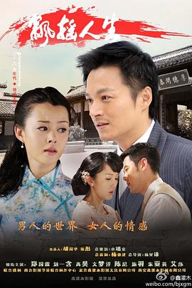 飘摇人生图片 飘摇人生图片