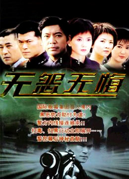 无怨无悔图片 无怨无悔图片