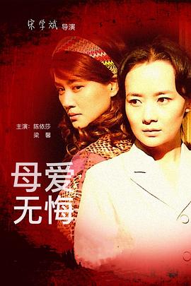 母爱无悔图片