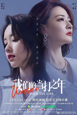 我们的当打之年图片 我们的当打之年图片