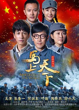马上天下图片